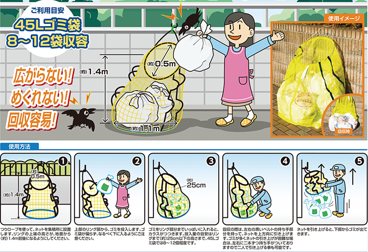 イノベックス ゴミ集積所向け トックリカラスネット 大 黄色 tokkuri-02 エリア限定送料無料の激安販売 ゴミネットの通販なら環境生活