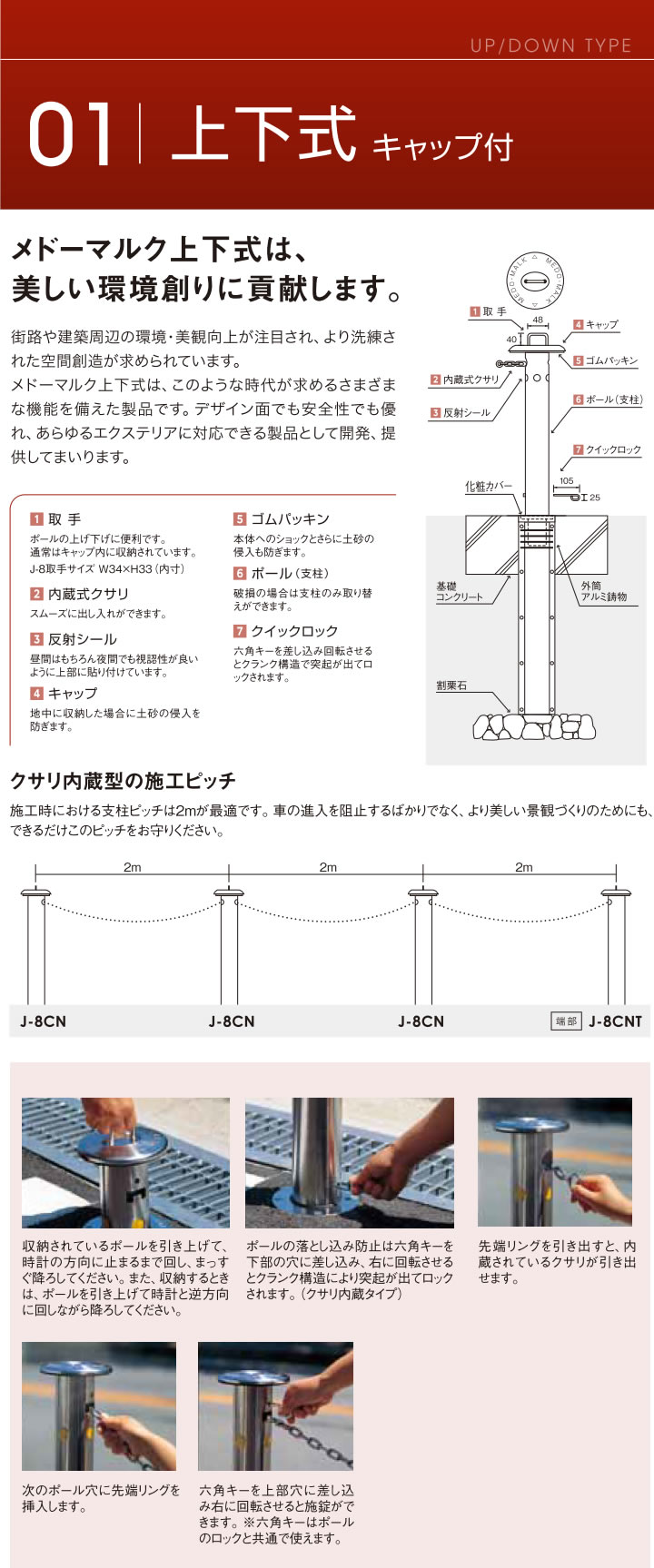 車止め 駐車場ポール情報 の記事一覧 環境生活ブログ