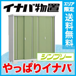 【長もの収納タイプ】イナバ物置 シンプリー MJX-196EP 幅1960×奥行648×高さ1903mm