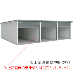 ヨドガレージ ラヴィージュ VGC-3055H-3 一般地用・背高Hタイプ 3連棟 送料別途 [製品5年保証]