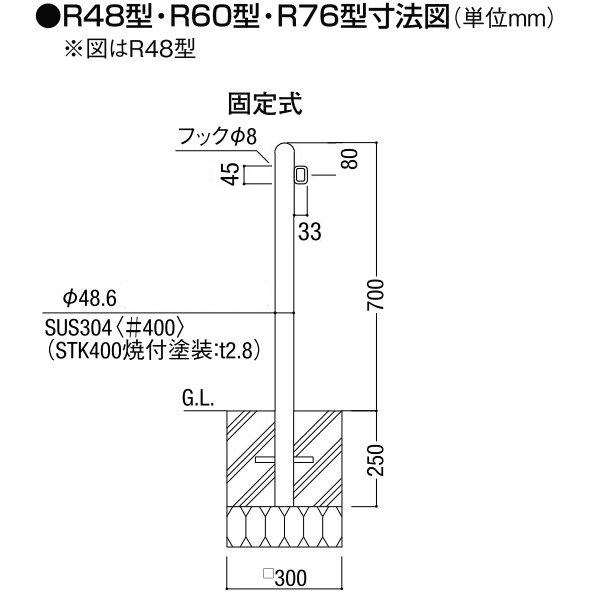 リクシル スペースガード（車止め） LNL26 F60型 埋込式 南京錠付き オプションポール（取替用） クサリ内蔵受 - 2