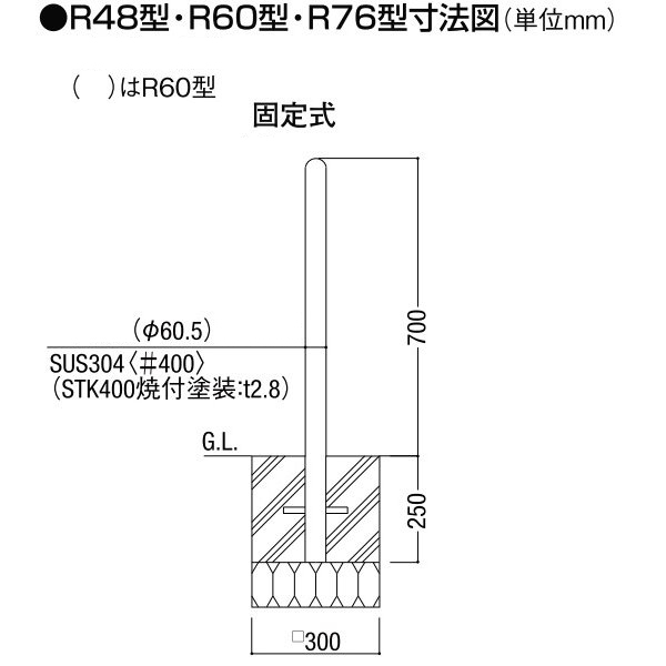リクシル スペースガード（車止め） LNG16 S48型 固定式 標準型 - 5
