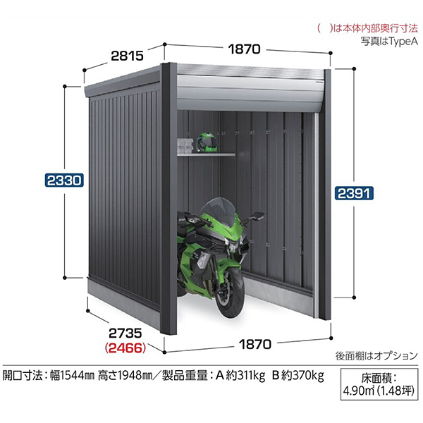 断熱材いりシャッターコンテナ バイク 車ガレージ 物置 倉庫 - 千葉県 