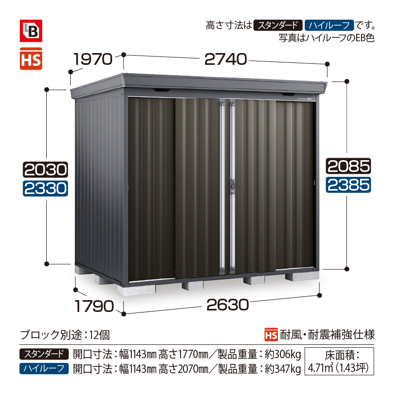 物置 屋外 イナバ物置フォルタ FS-2618SF 一般型 スタンダード 本体：フランネルグレー 扉：エボニーブラウン 収納の激安販売 | 中・大型物置 の通販なら環境生活