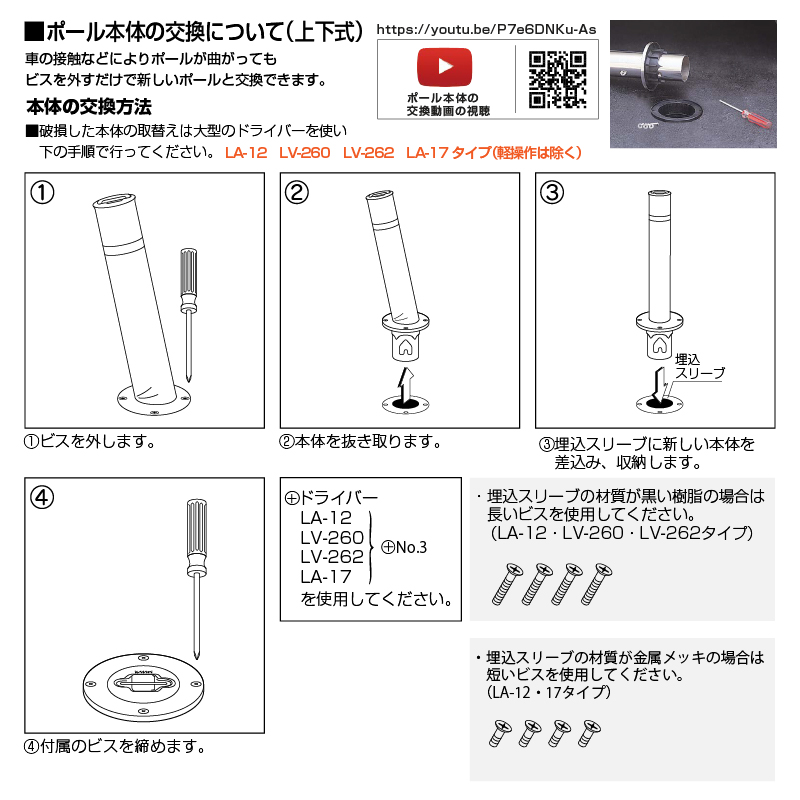 T|[ t^[ p{ 114.3 ㉺ W^Cv JMʓr LA-12K Ԏ~ ԏ |[ XeX