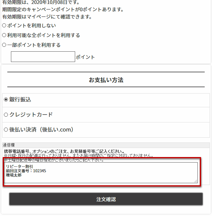 リピーター割引キャンペーン | ゴミステーション・大型ゴミ箱の通販なら環境生活