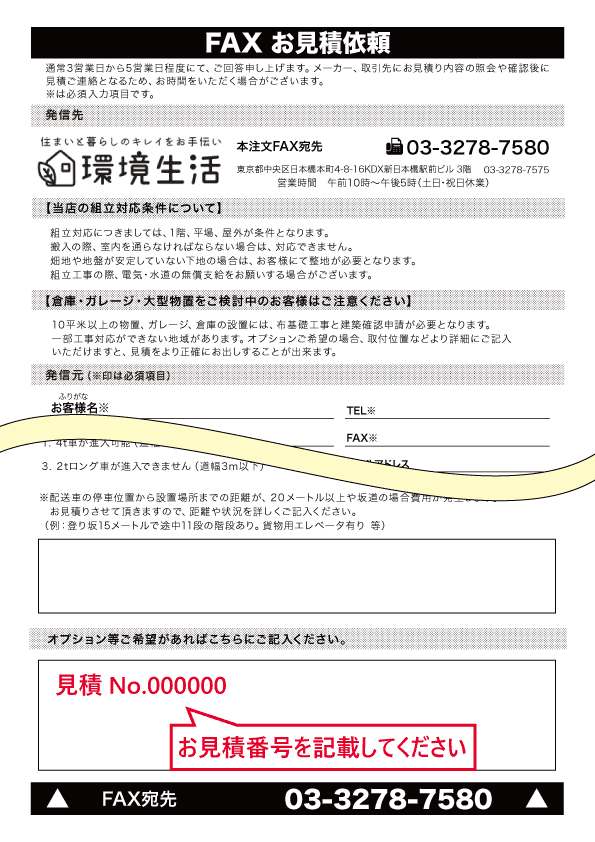 ゴミ箱見積書 請求書 領収書サービス ゴミステーションの通販なら環境生活