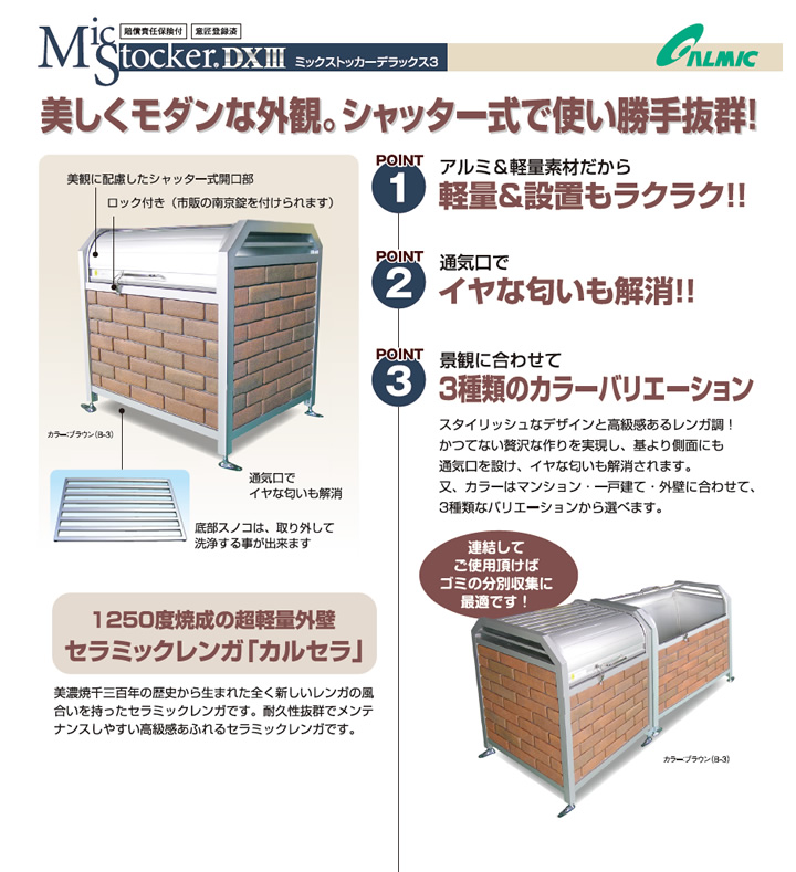 おしゃれな大型ゴミ箱 環境生活ブログ