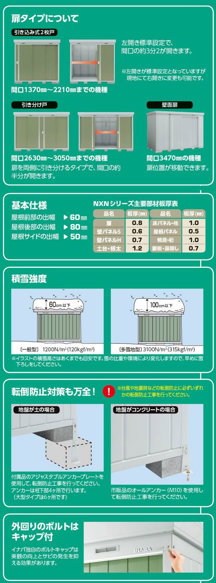 イナバ物置 収納庫ネクスタの激安販売 物置 倉庫の通販なら環境生活